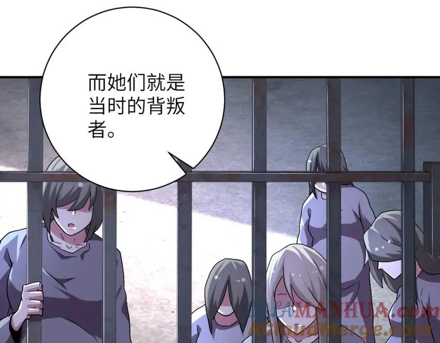 第461话 惩罚 第28页