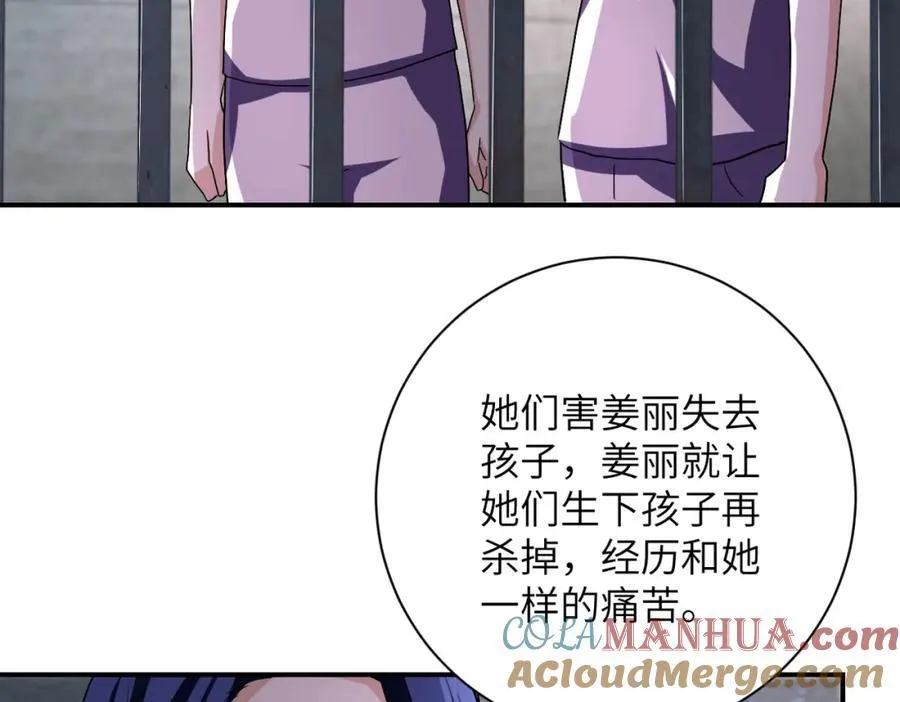 第461话 惩罚 第31页