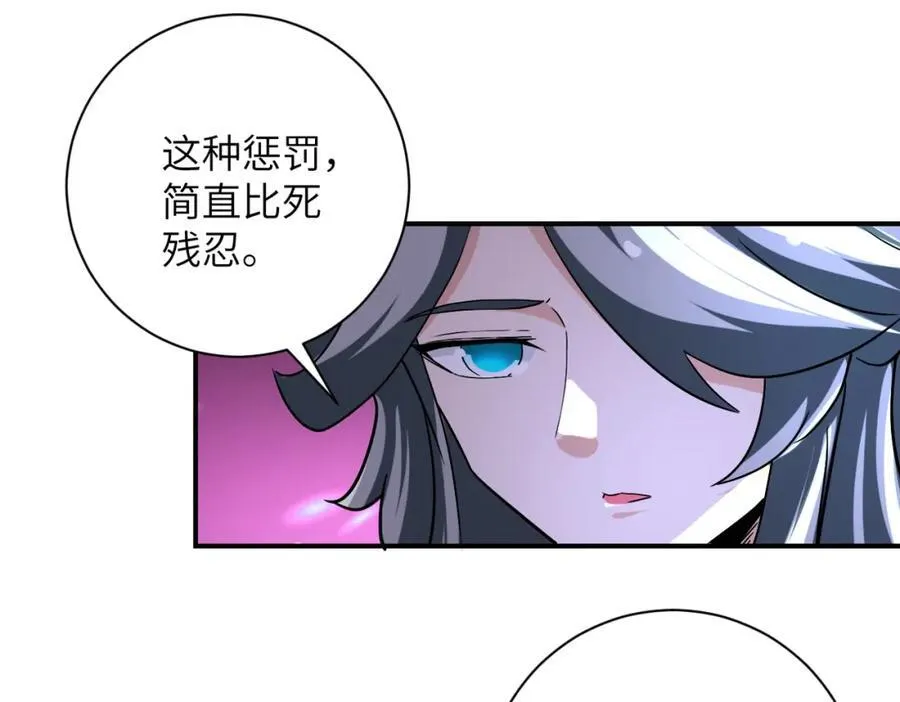 第461话 惩罚 第33页