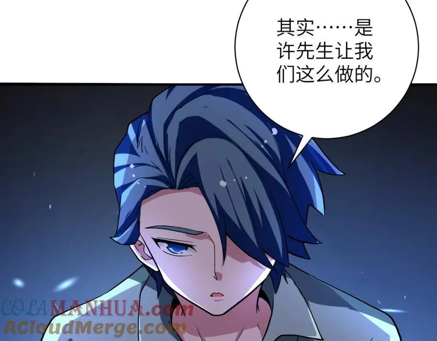 第461话 惩罚 第34页