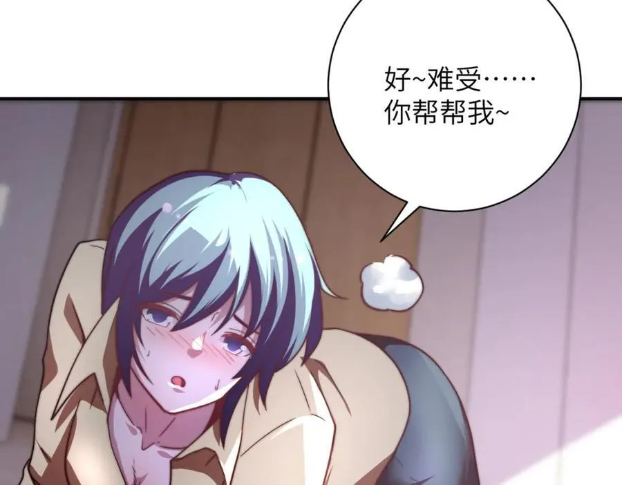 第461话 惩罚 第39页