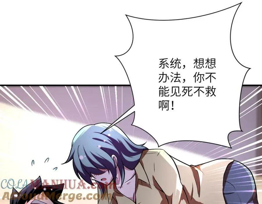第461话 惩罚 第43页