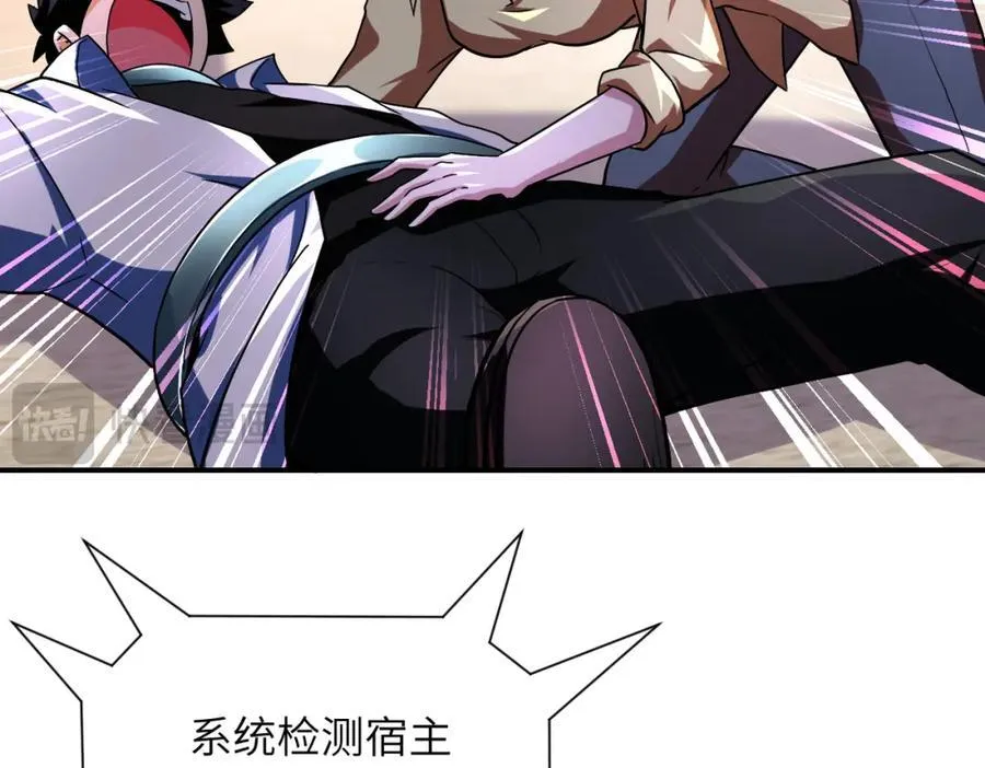 第461话 惩罚 第44页