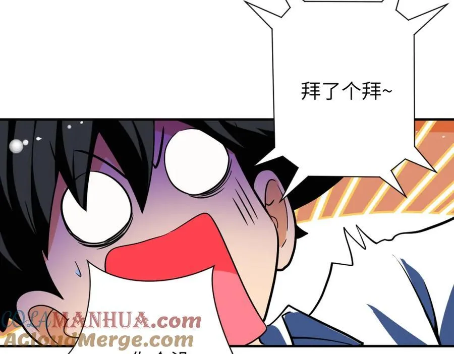 第461话 惩罚 第46页