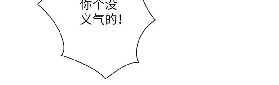 第461话 惩罚 第47页