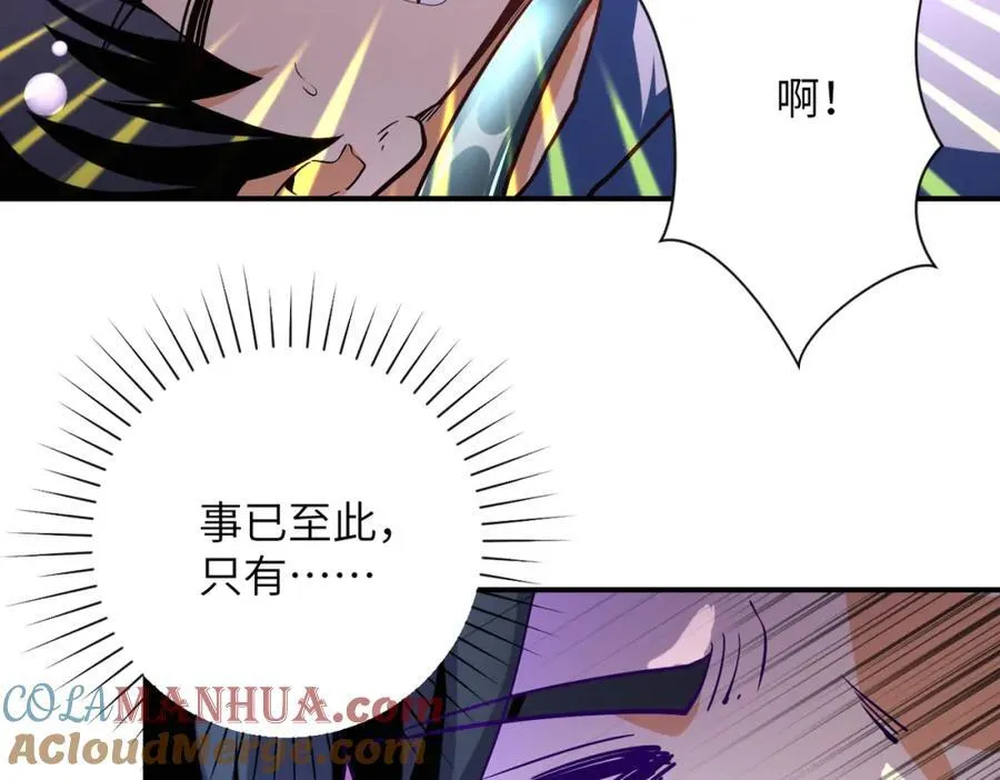 第461话 惩罚 第49页