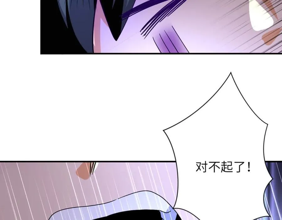 第461话 惩罚 第50页