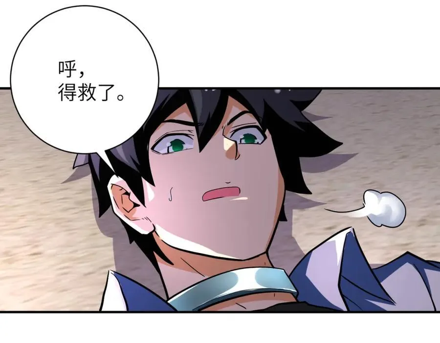 第461话 惩罚 第57页