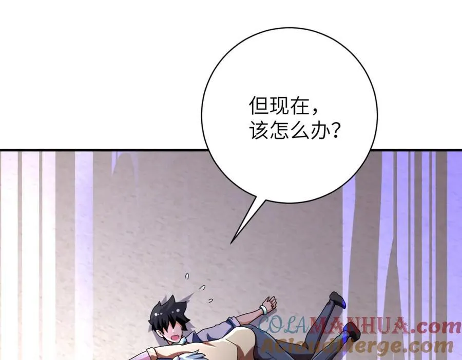 第461话 惩罚 第58页