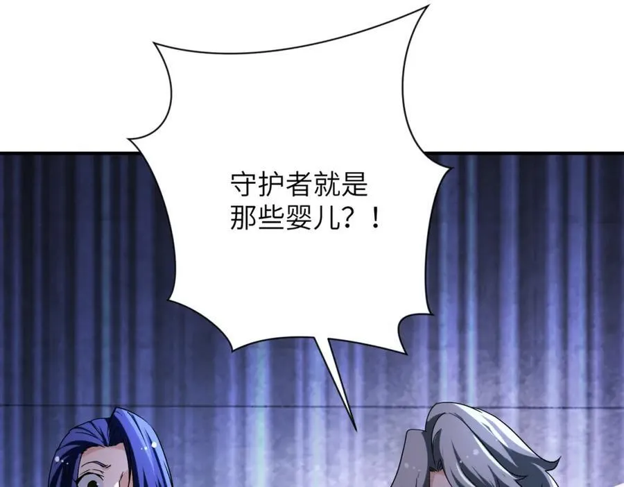 第461话 惩罚 第62页