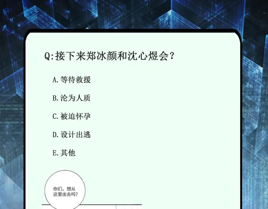 第461话 惩罚 第66页