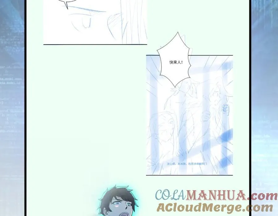 第461话 惩罚 第67页