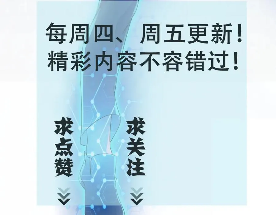 第461话 惩罚 第69页