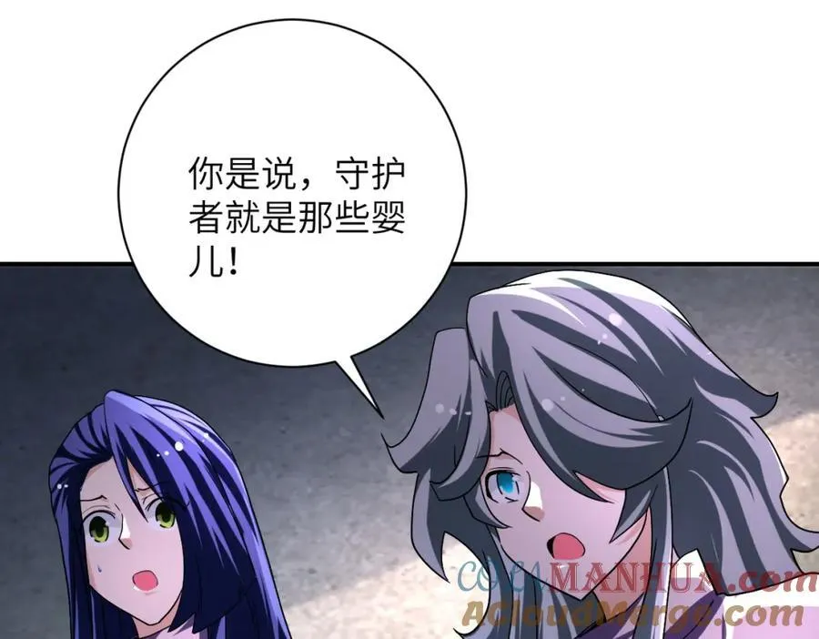 第462话 巴普洛夫的狗 第4页