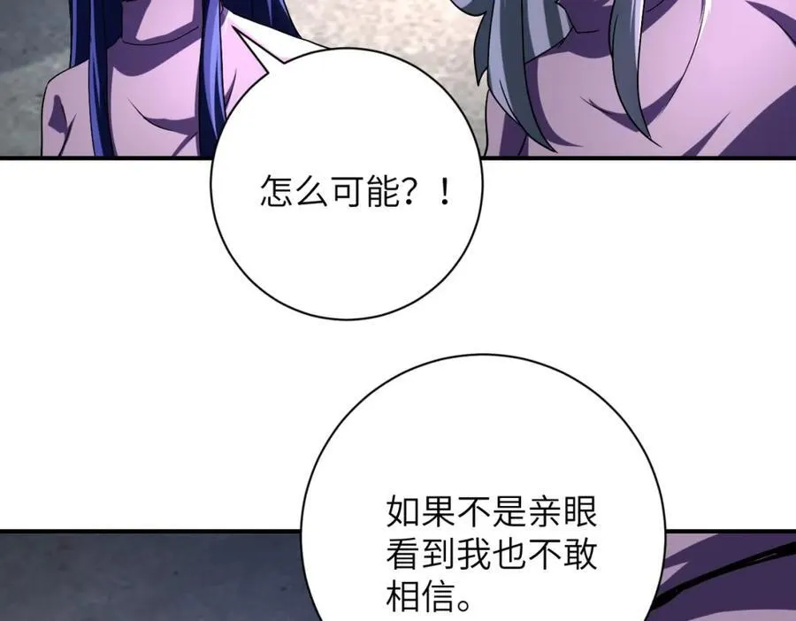第462话 巴普洛夫的狗 第5页
