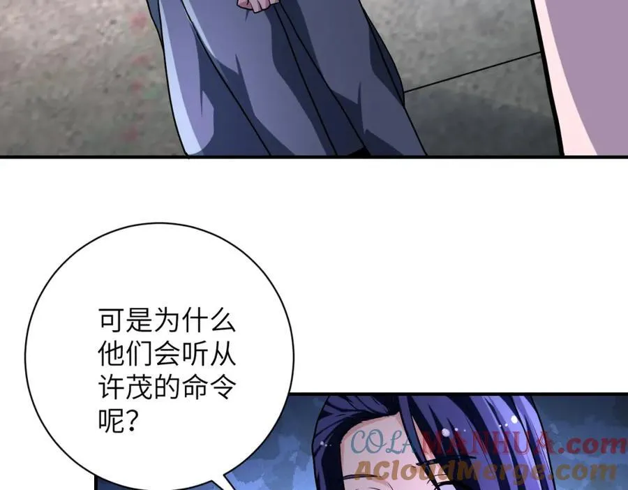 第462话 巴普洛夫的狗 第7页
