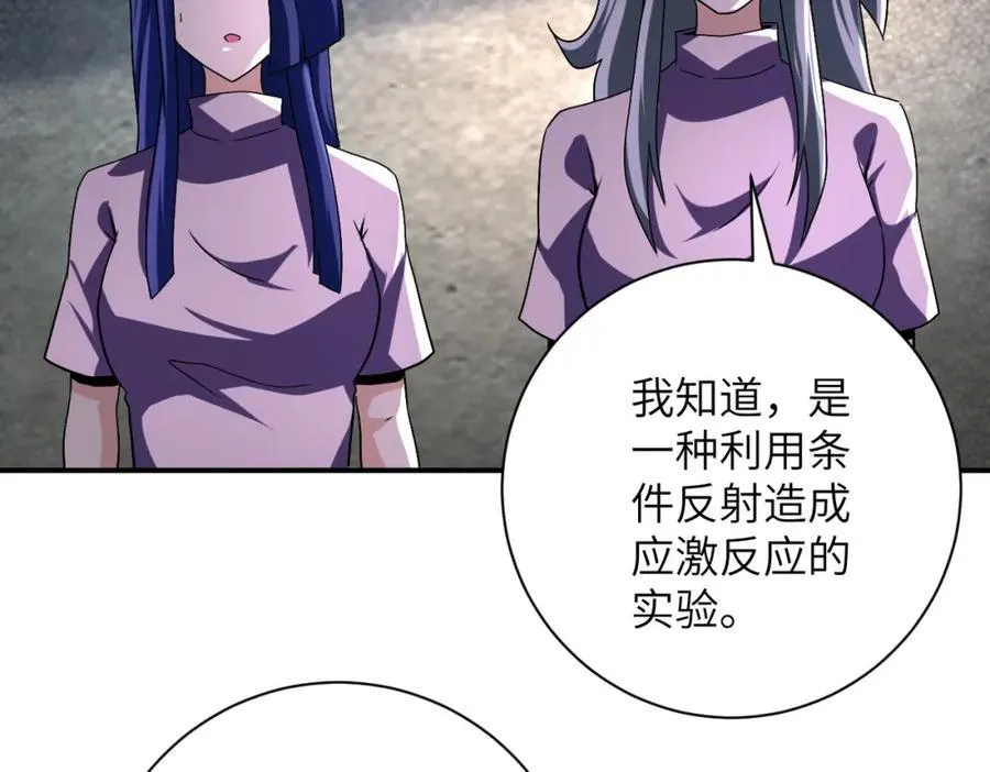 第462话 巴普洛夫的狗 第11页