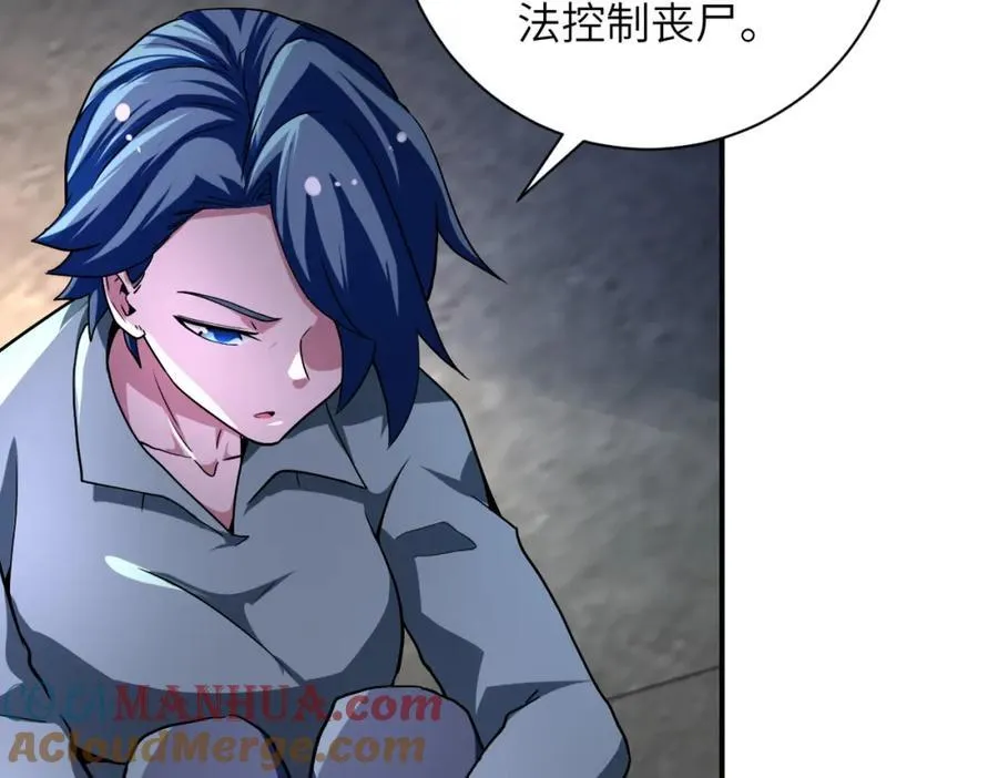 第462话 巴普洛夫的狗 第16页