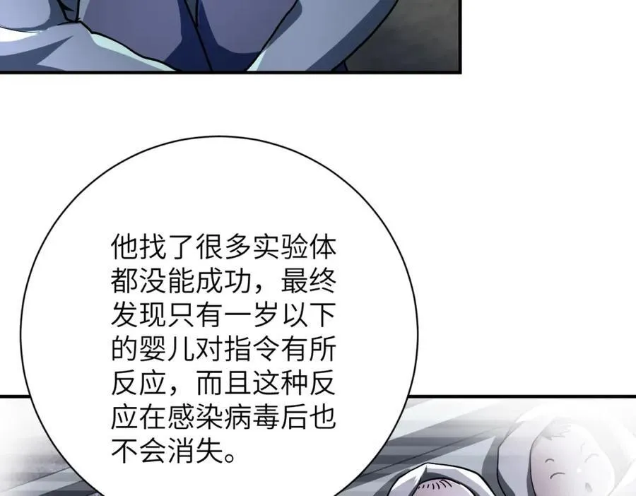 第462话 巴普洛夫的狗 第17页