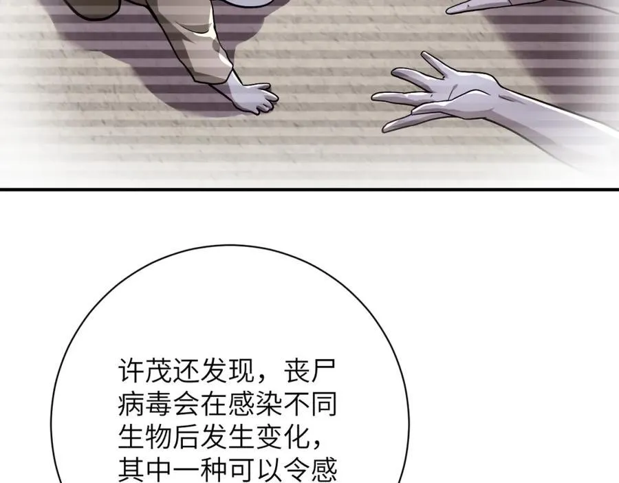 第462话 巴普洛夫的狗 第20页