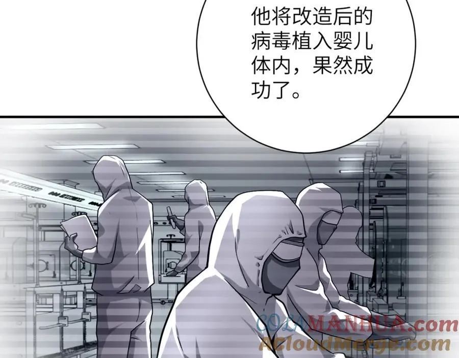 第462话 巴普洛夫的狗 第22页