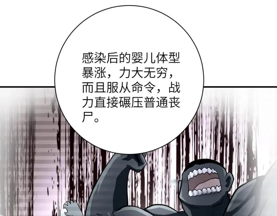 第462话 巴普洛夫的狗 第24页