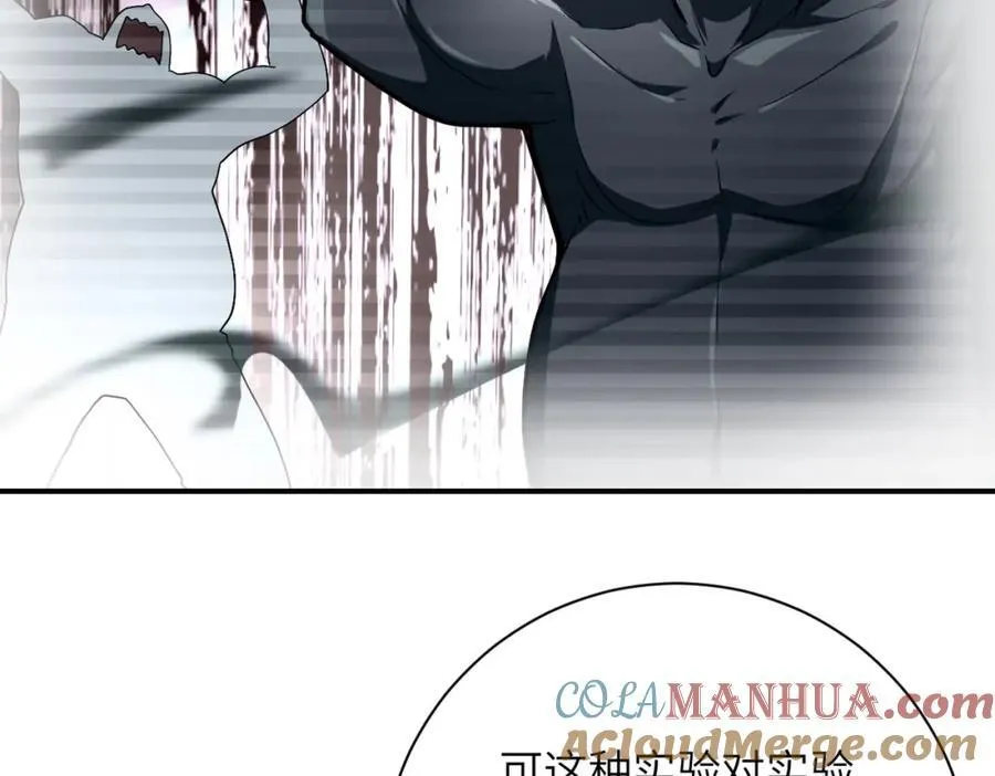 第462话 巴普洛夫的狗 第25页