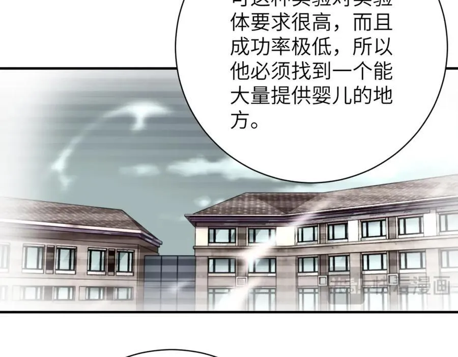 第462话 巴普洛夫的狗 第26页