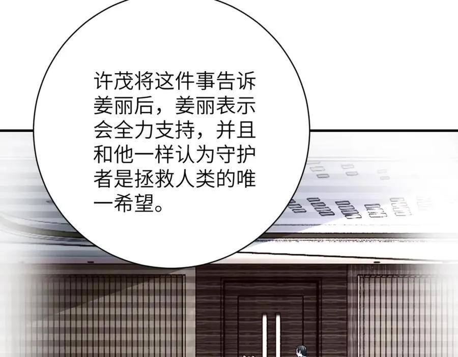 第462话 巴普洛夫的狗 第27页