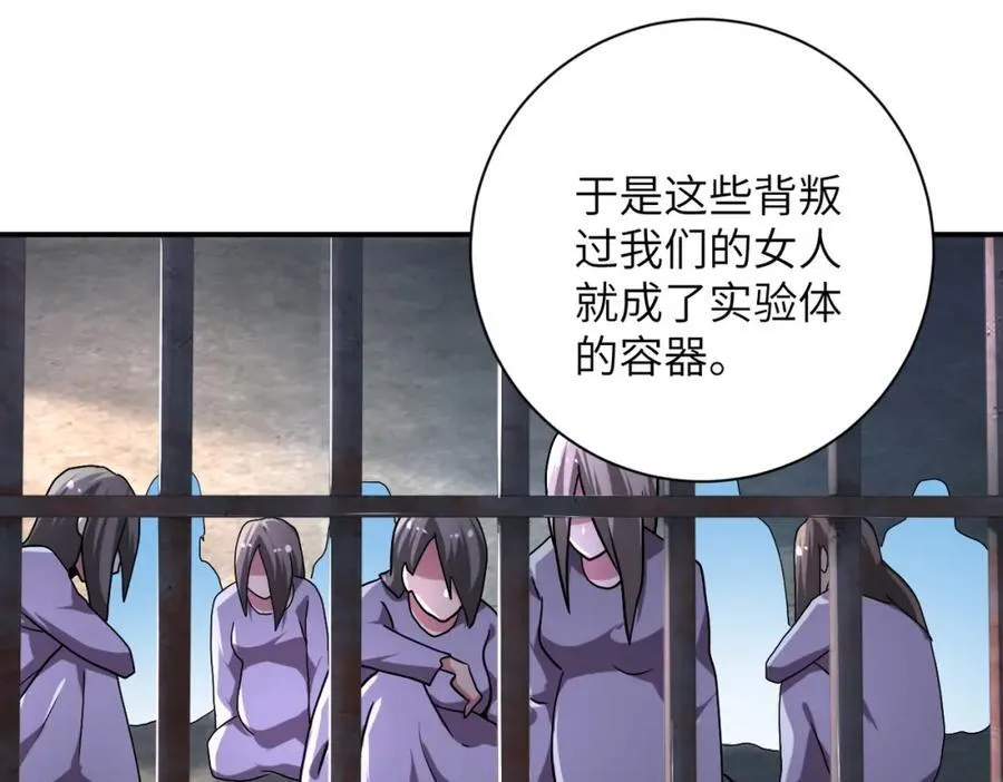 第462话 巴普洛夫的狗 第29页