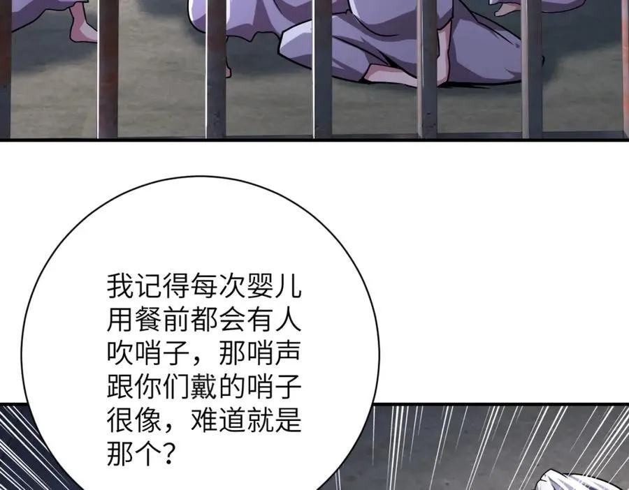 第462话 巴普洛夫的狗 第30页