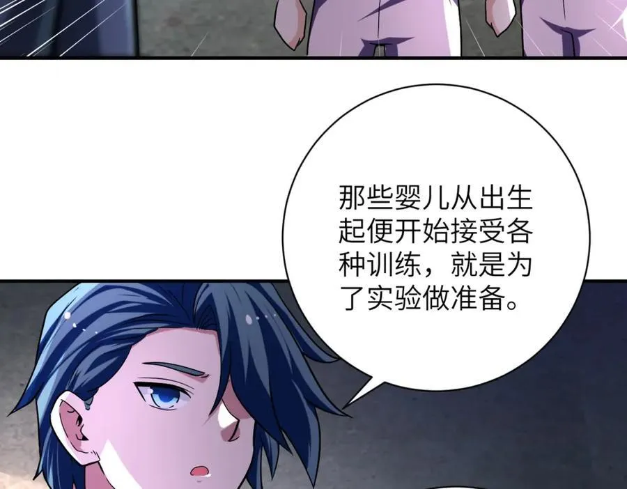 第462话 巴普洛夫的狗 第32页