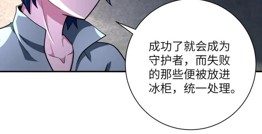 第462话 巴普洛夫的狗 第33页