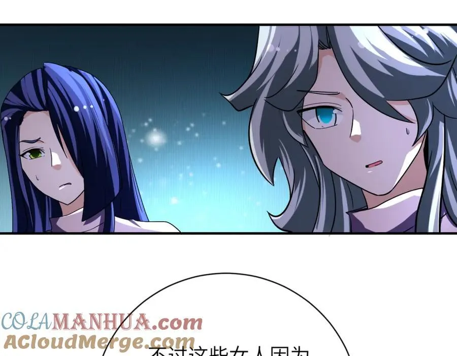 第462话 巴普洛夫的狗 第34页
