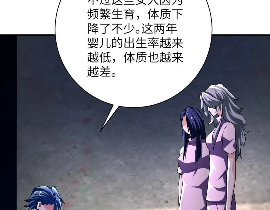 第462话 巴普洛夫的狗 第35页