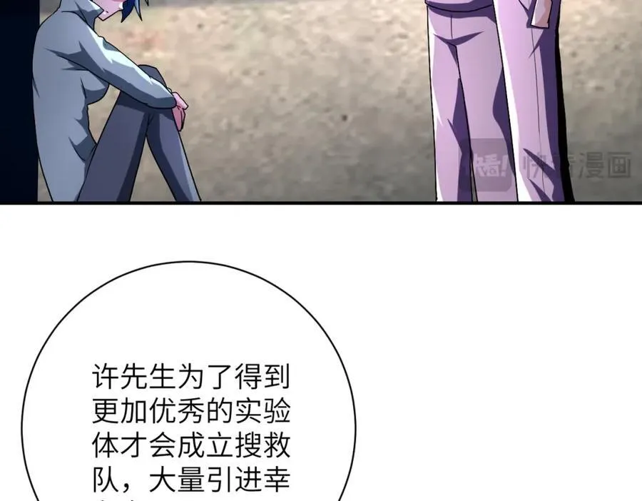 第462话 巴普洛夫的狗 第36页