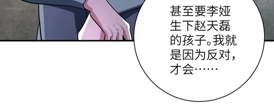 第462话 巴普洛夫的狗 第38页