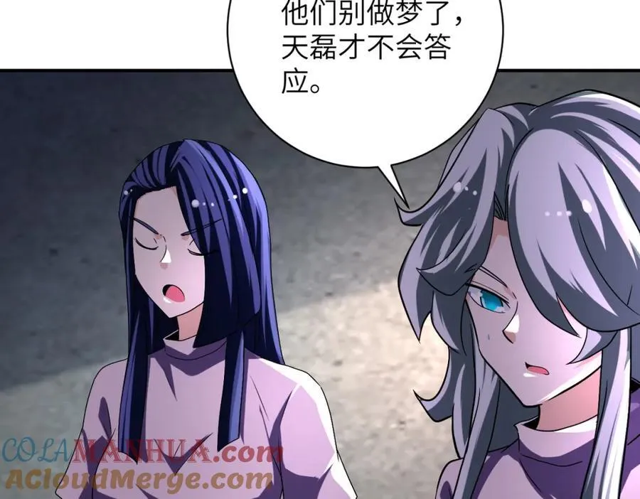 第462话 巴普洛夫的狗 第40页