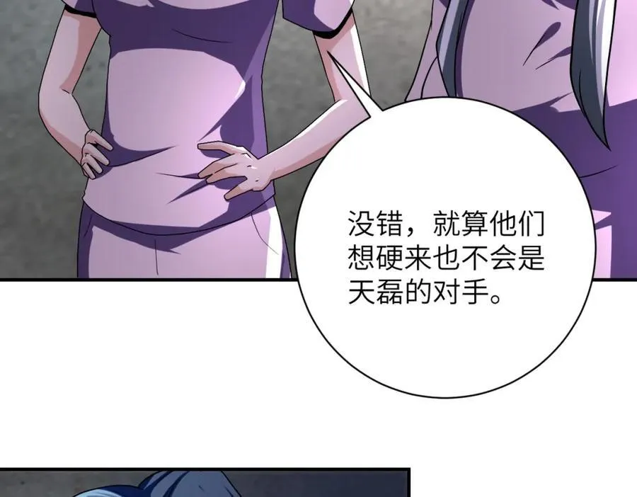 第462话 巴普洛夫的狗 第41页