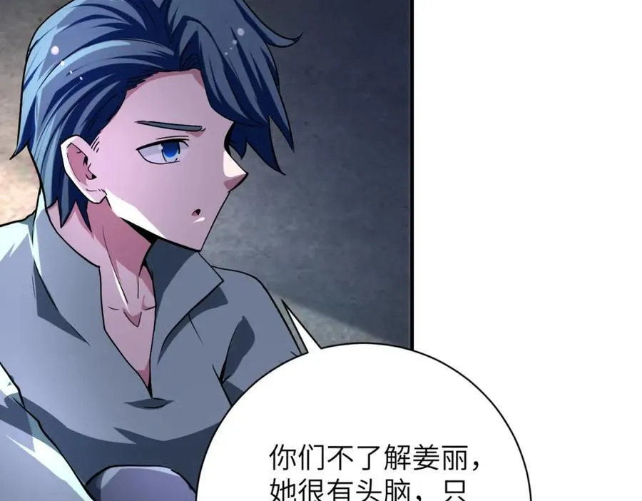 第462话 巴普洛夫的狗 第42页