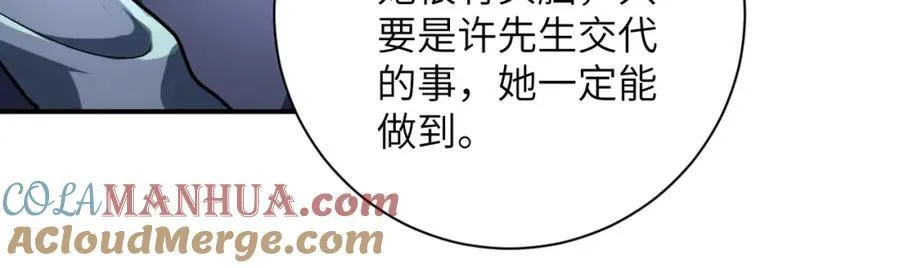 第462话 巴普洛夫的狗 第43页