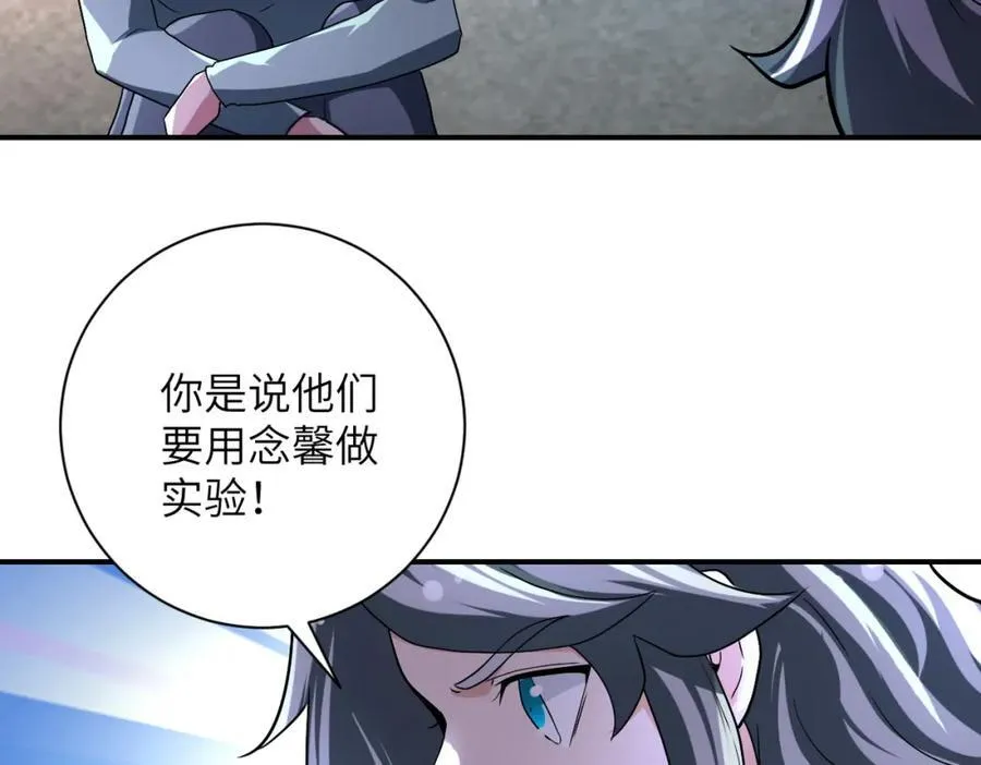 第462话 巴普洛夫的狗 第45页
