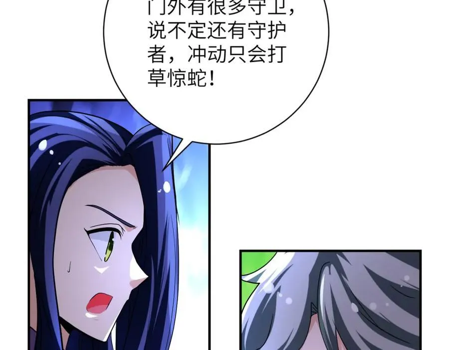 第462话 巴普洛夫的狗 第51页