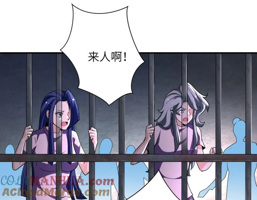 第463话 动乱 第4页