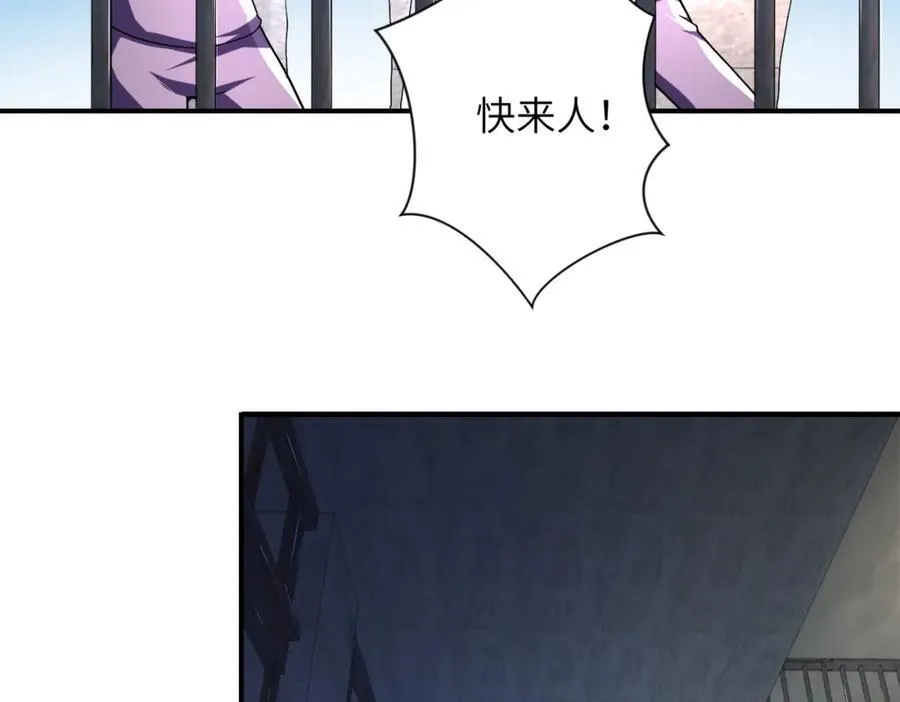 第463话 动乱 第5页