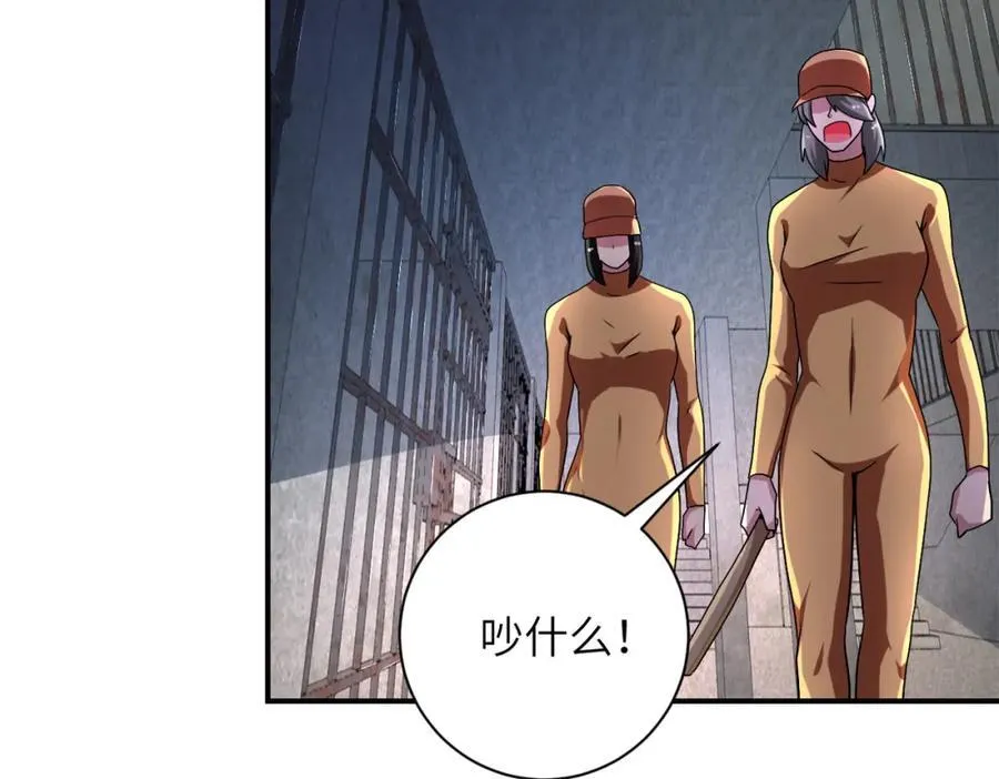 第463话 动乱 第6页