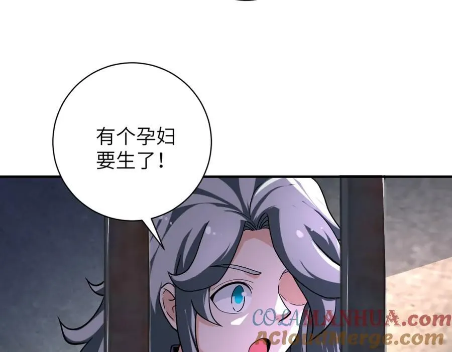 第463话 动乱 第7页