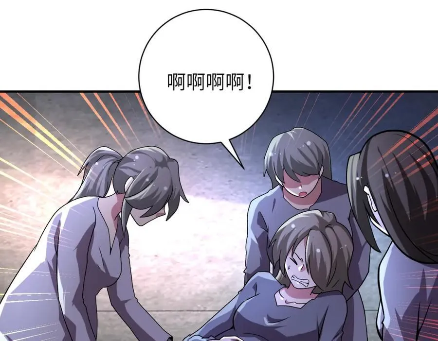 第463话 动乱 第9页