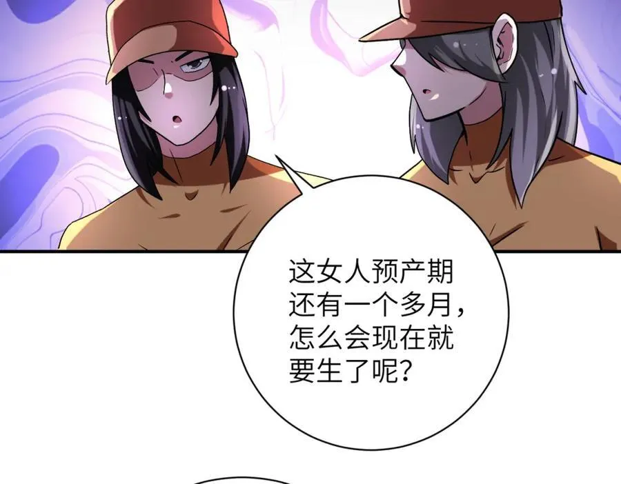 第463话 动乱 第11页