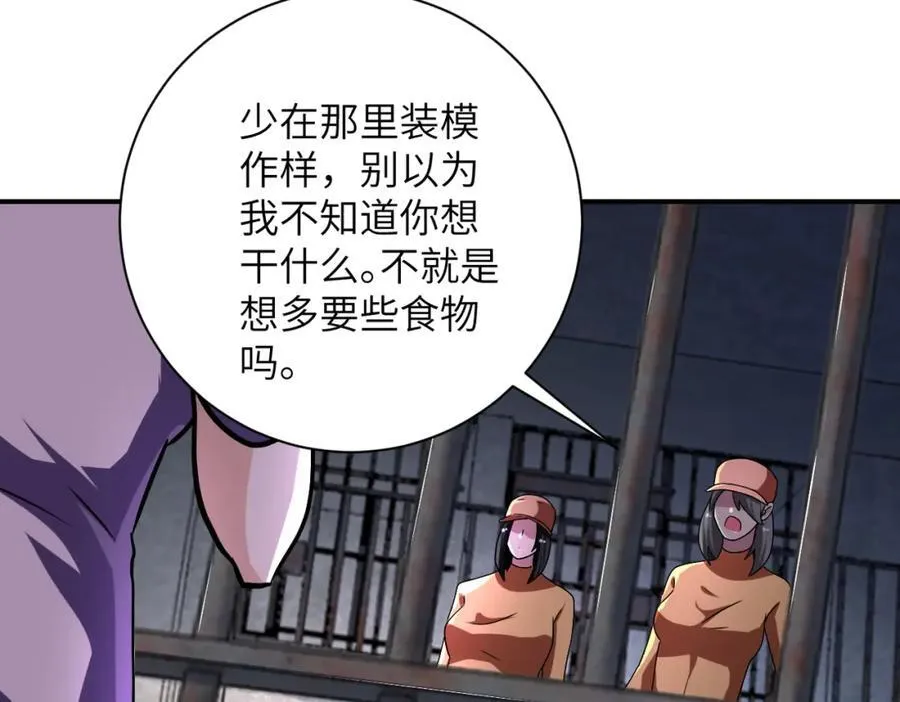 第463话 动乱 第12页